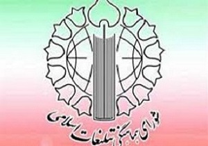 شورای هماهنگی تبلیغات اسلامی قم از مردم استان قدردانی کرد