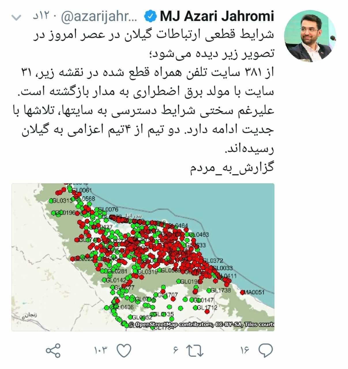 ۳۱ سایت قطع شده گیلان با مولد برق اضطراری به مدار بازگشت