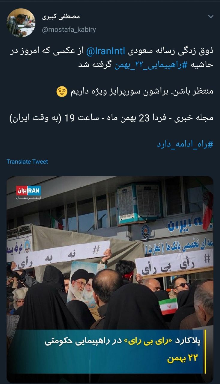 سورپرایز ویژه&zwnj;ای فردا برای &laquo;ایران اینترنشنال&raquo; داریم