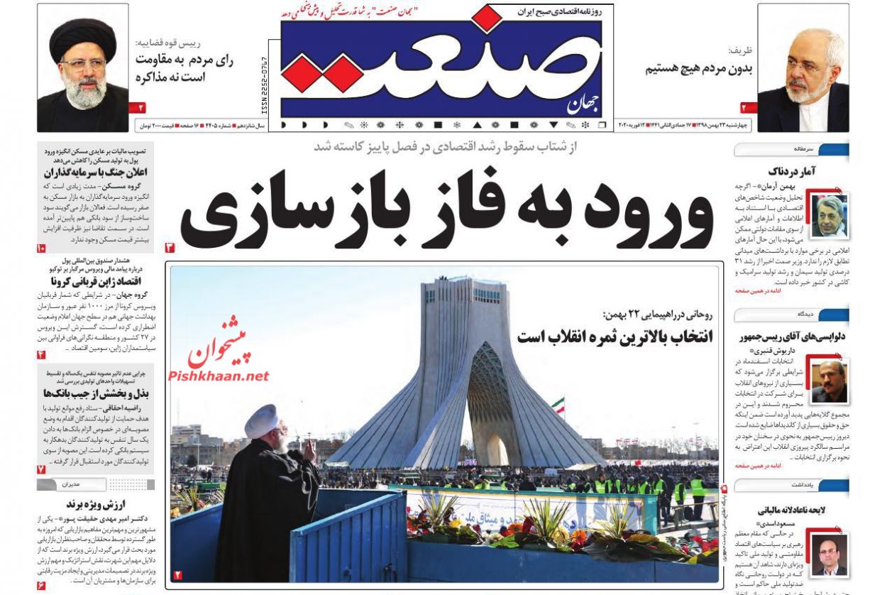 جشن انقلاب با وجود مشکلات اقتصادی/ خطر ریزش سنگین بازار سرمایه/قیمت دلار به زودی کاهش می یابد