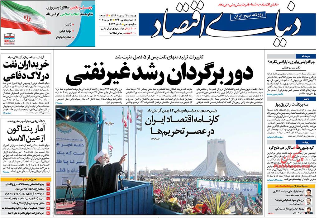 جشن انقلاب با وجود مشکلات اقتصادی/ خطر ریزش سنگین بازار سرمایه/قیمت دلار به زودی کاهش می یابد