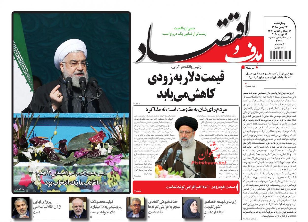 جشن انقلاب با وجود مشکلات اقتصادی/ خطر ریزش سنگین بازار سرمایه/قیمت دلار به زودی کاهش می یابد