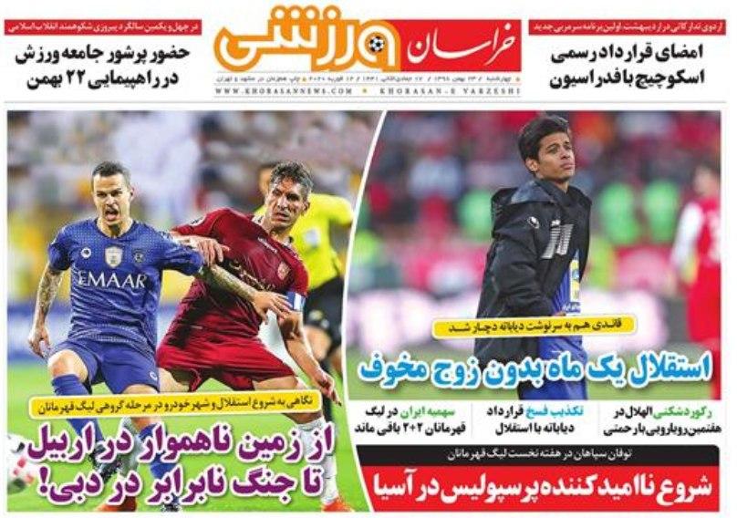 خراسان ورزشی - ۲۳ بهمن