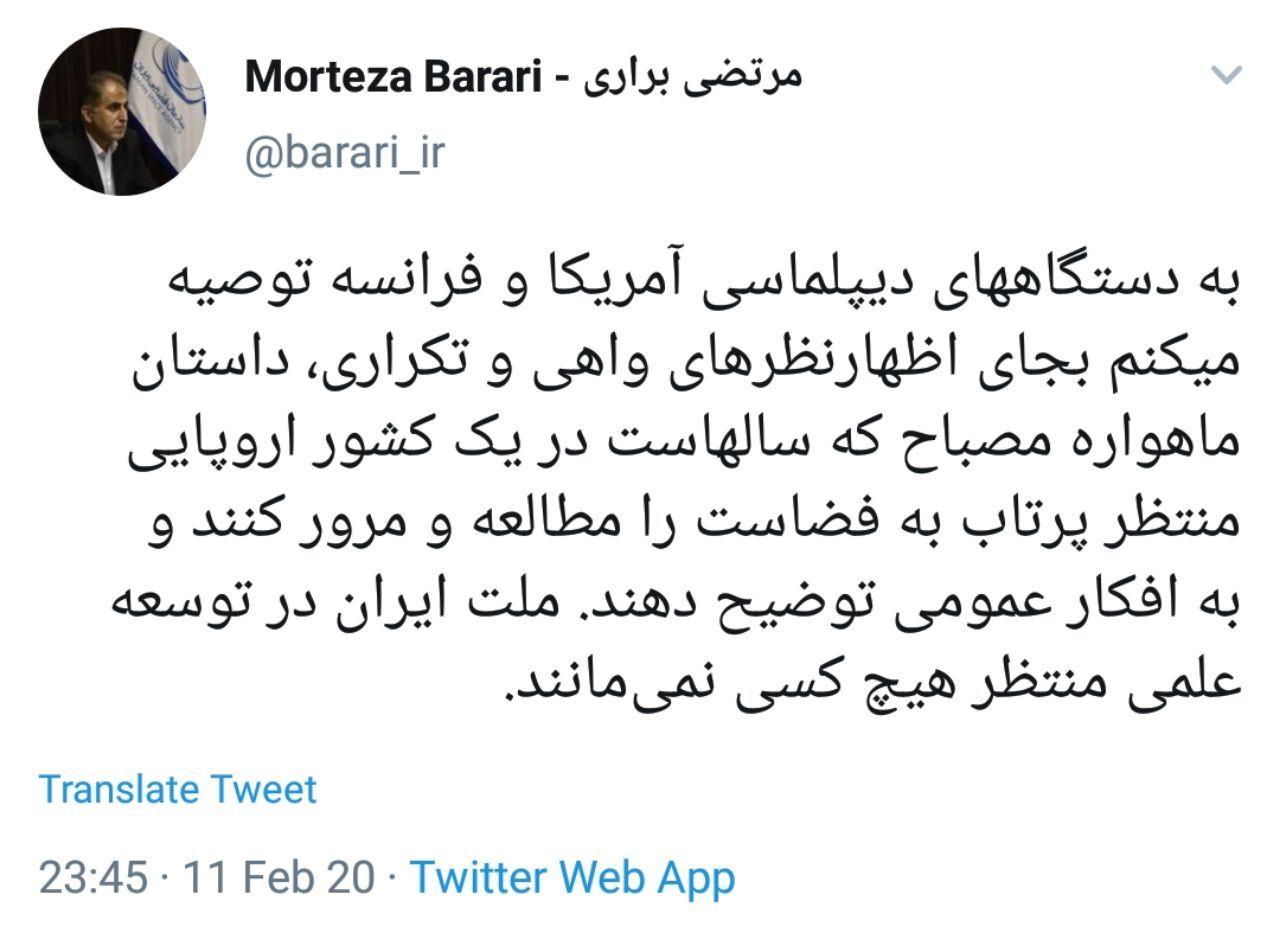 پاسخ رئیس سازمان فضایی به ادعاهای وزرای خارجه آمریکا و فرانسه