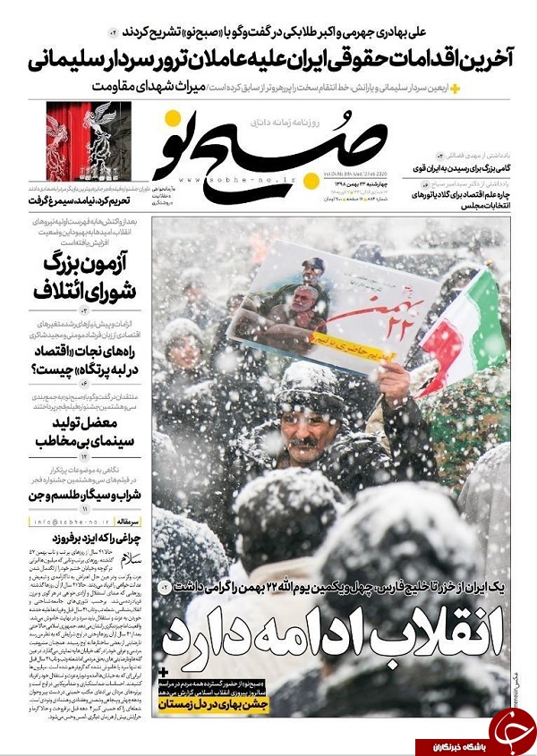 بهمن انقلابی سلیمانی&zwnj;ها/ پرواز سیمرغ&zwnj;ها تا &laquo;خورشید&raquo; / کنتور عین الاسد/ خروج اقتصاد ایران از مدار منفی