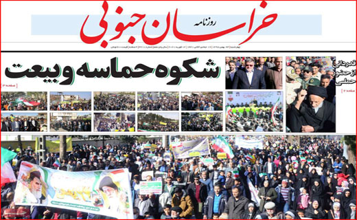 نیم صفحه نخست روزنامه&zwnj;های استانی