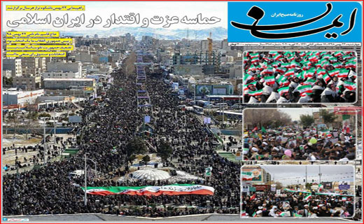 نیم صفحه نخست روزنامه&zwnj;های استانی