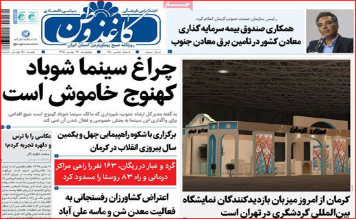 صفر هیچ به نفع آقای رییس جمهور!/ هم پیمان برای قوی شدن