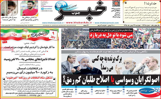 صفر هیچ به نفع آقای رییس جمهور!/ هم پیمان برای قوی شدن