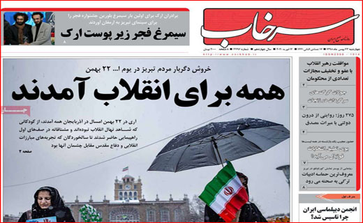 صفر هیچ به نفع آقای رییس جمهور!/ هم پیمان برای قوی شدن