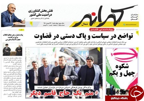 شکوه چهل و یکم/تواضع در سیاست و پاک دستی در قضاوت