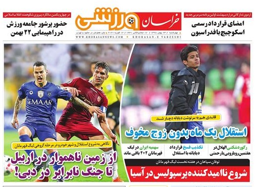 تیغ فولادی دولت برگردن کشاورزی استان/چله گران؛ مردم نگران