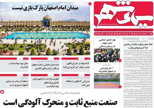 حرکت مدیریت شهری درمسیرارزیابی واقعی/ رایگان اما پردردسر