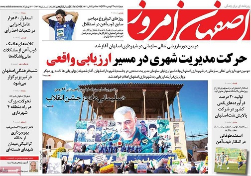 حرکت مدیریت شهری درمسیرارزیابی واقعی/ رایگان اما پردردسر