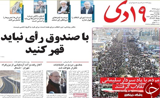 مشارکت حداکثری در انتخابات ضامن اقتدار نظام/احداث بوستان ۱۰ هکتاری شهدای استان قم