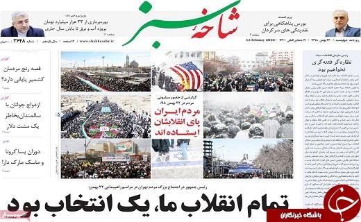 مشارکت حداکثری در انتخابات ضامن اقتدار نظام/احداث بوستان ۱۰ هکتاری شهدای استان قم