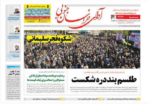 روزنامه
