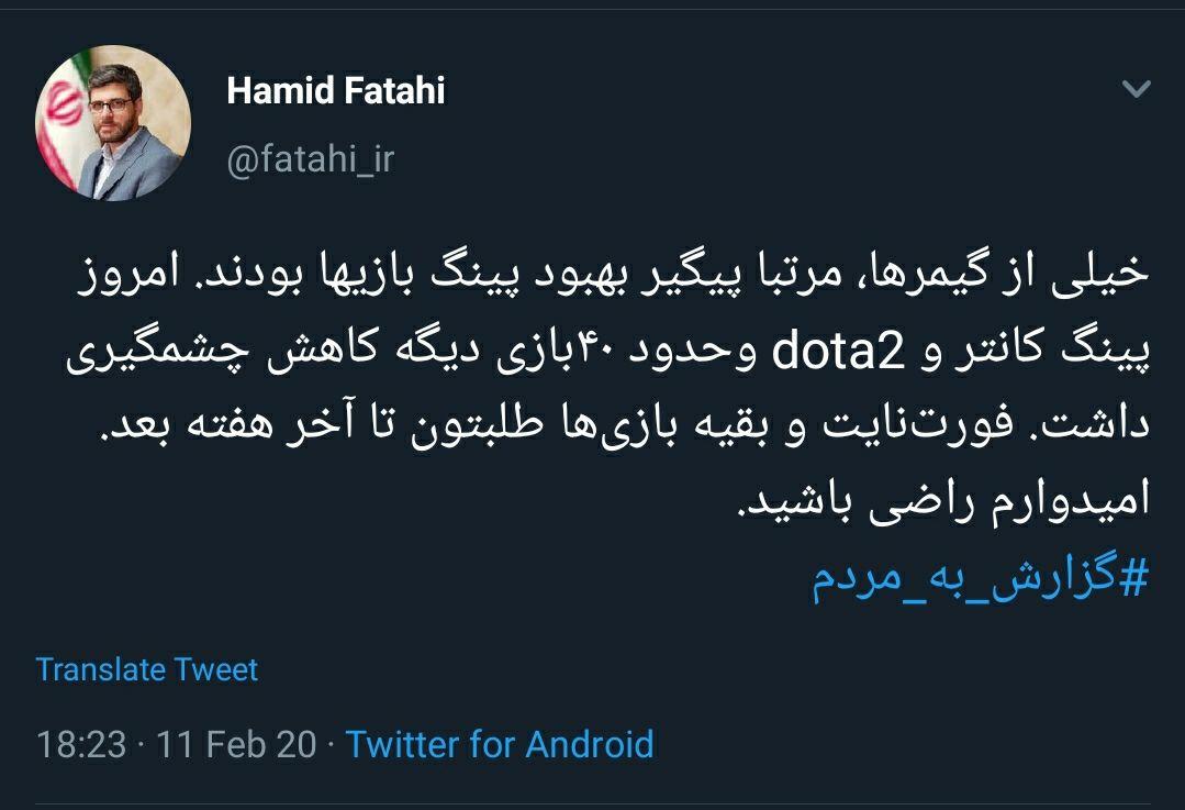 معاون وزیر ارتباطات خبر از کاهش پینگ عناوین رایانهای داد معاون وزیر ارتباطات خبر از کاهش پینگ عناوین رایانهای داد