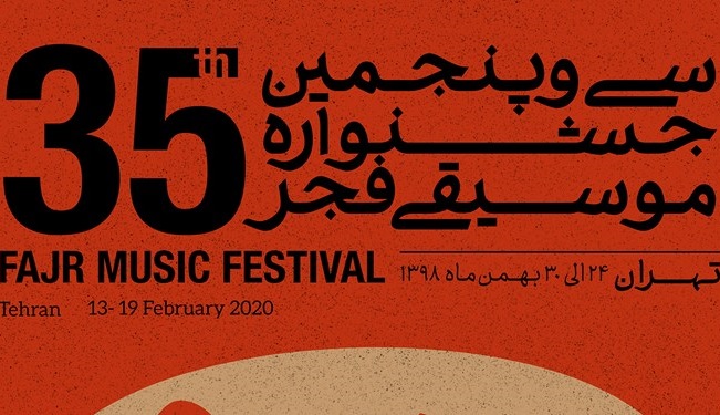موسیقی پیوستگی عمیق احساسی با زندگی هر فرد دارد