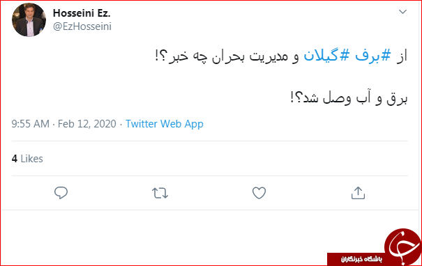 واکنش کاربران به مشکلات مردم گیلان پس از بارش برف شدید