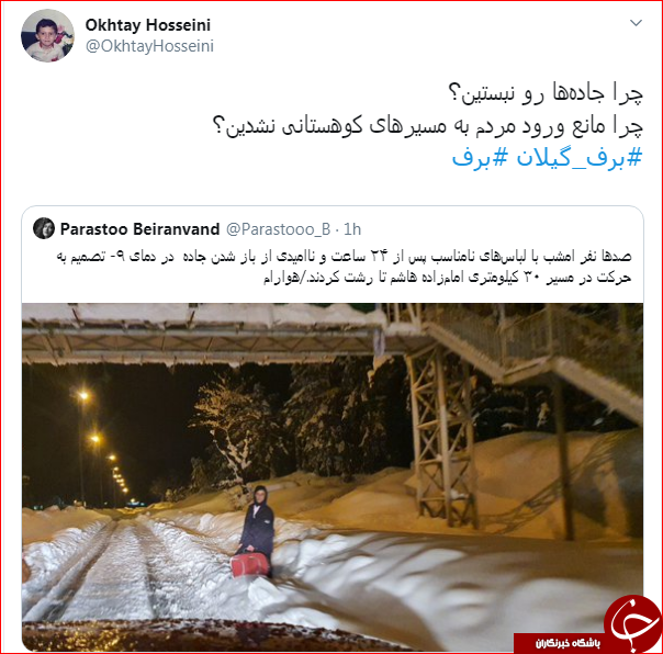 واکنش کاربران به مشکلات مردم گیلان پس از بارش برف شدید