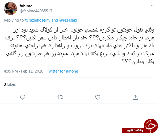 واکنش کاربران به مشکلات مردم گیلان پس از بارش برف شدید