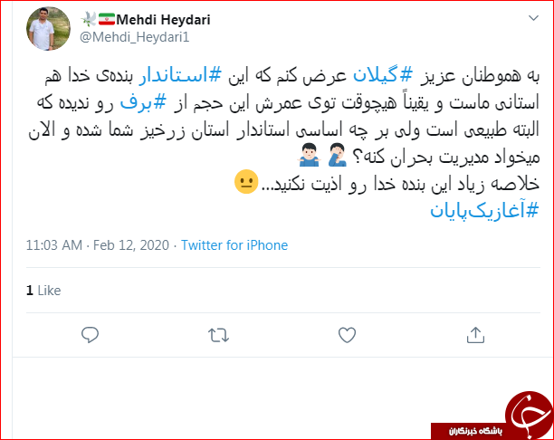 واکنش کاربران به مشکلات مردم گیلان پس از بارش برف شدید