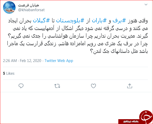 واکنش کاربران به مشکلات مردم گیلان پس از بارش برف شدید