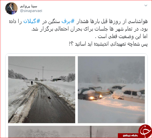 واکنش کاربران به مشکلات مردم گیلان پس از بارش برف شدید