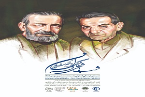 پیوند فرهنگی میان اصفهان و تبریز