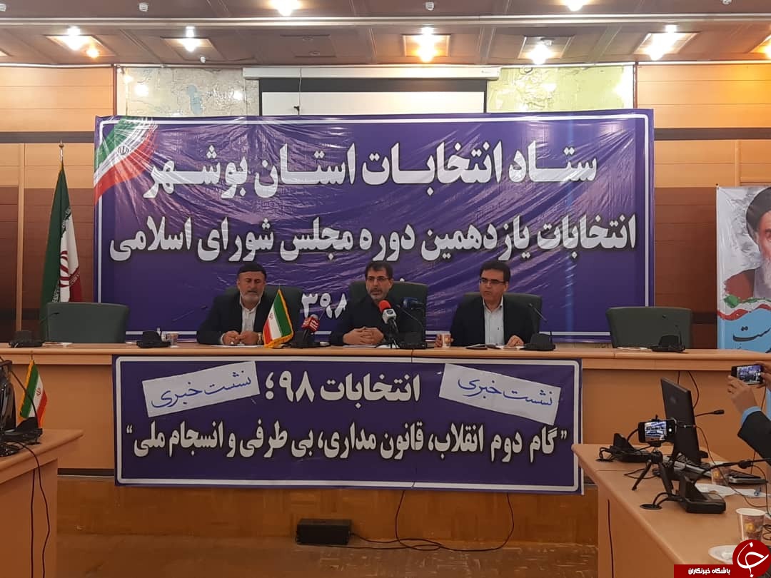 فردا تبلیغات انتخابات مجلس شورای اسلامی آغاز می&zwnj;شود