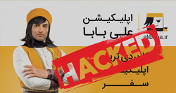 تأیید هک شدن سایت علی بابا از سوی پلیس فتا/ هنوز شکایتی نشده است