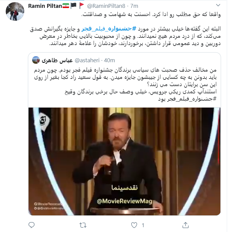 به حال جشنواره فیلم فجر باید گریست