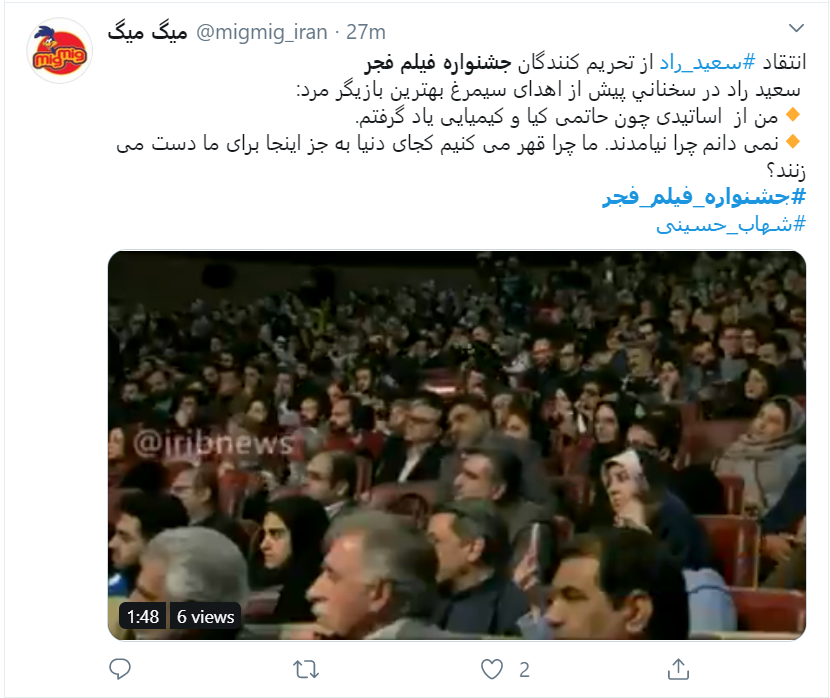 به حال جشنواره فیلم فجر باید گریست