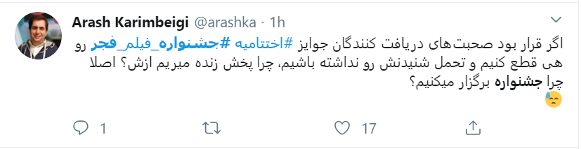 به حال جشنواره فیلم فجر باید گریست
