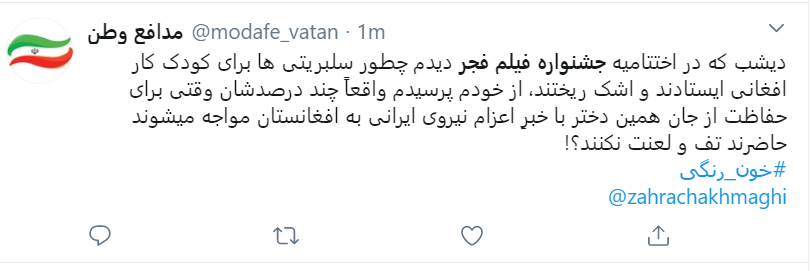 به حال جشنواره فیلم فجر باید گریست