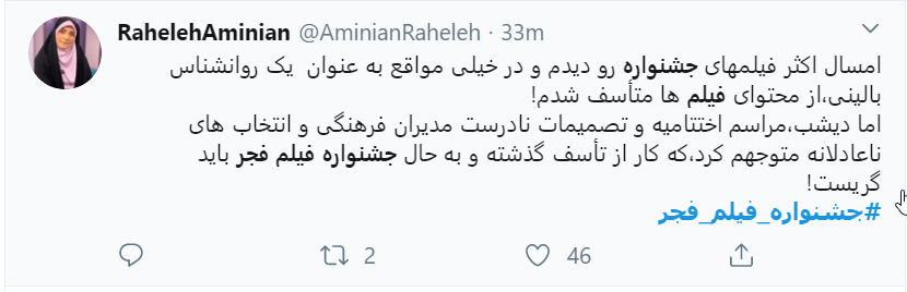 به حال جشنواره فیلم فجر باید گریست