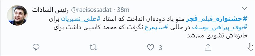 به حال جشنواره فیلم فجر باید گریست
