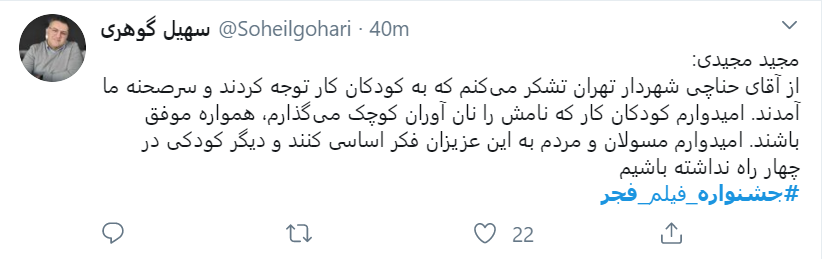 به حال جشنواره فیلم فجر باید گریست