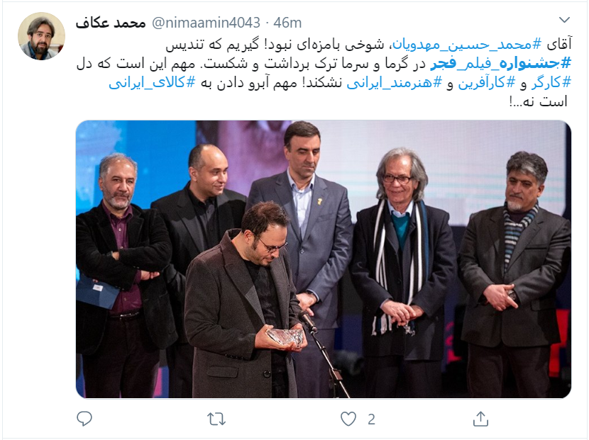 به حال جشنواره فیلم فجر باید گریست