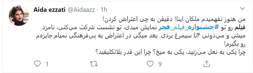 به حال جشنواره فیلم فجر باید گریست