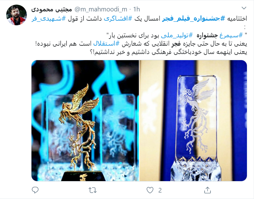 به حال جشنواره فیلم فجر باید گریست