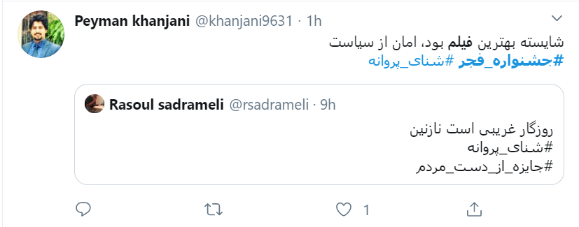 به حال جشنواره فیلم فجر باید گریست