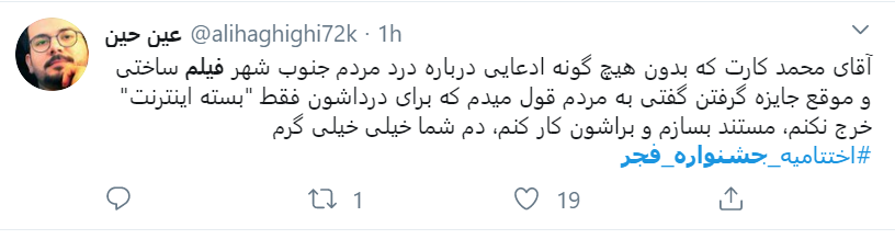 به حال جشنواره فیلم فجر باید گریست