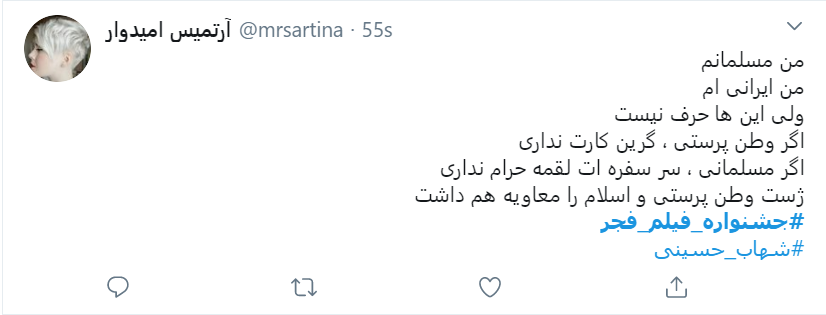 به حال جشنواره فیلم فجر باید گریست