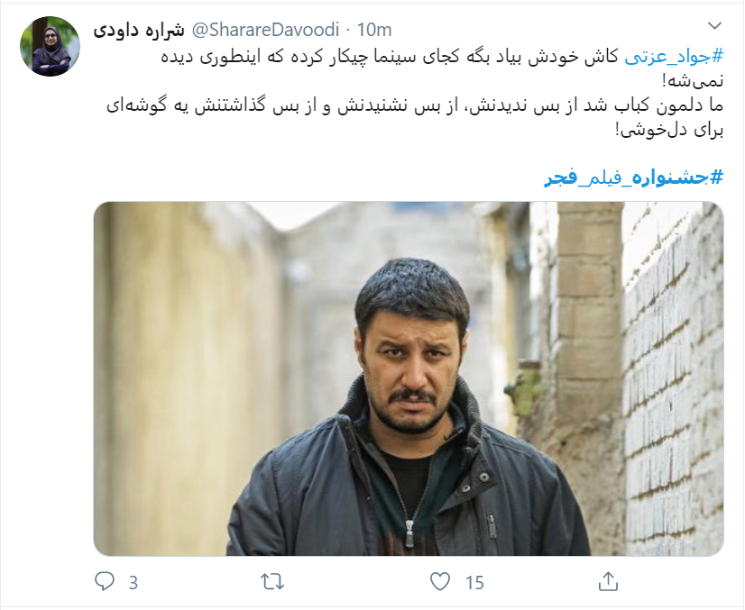 به حال جشنواره فیلم فجر باید گریست