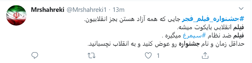 به حال جشنواره فیلم فجر باید گریست