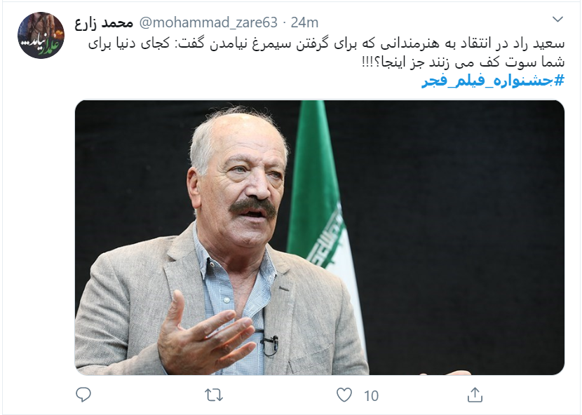 به حال جشنواره فیلم فجر باید گریست