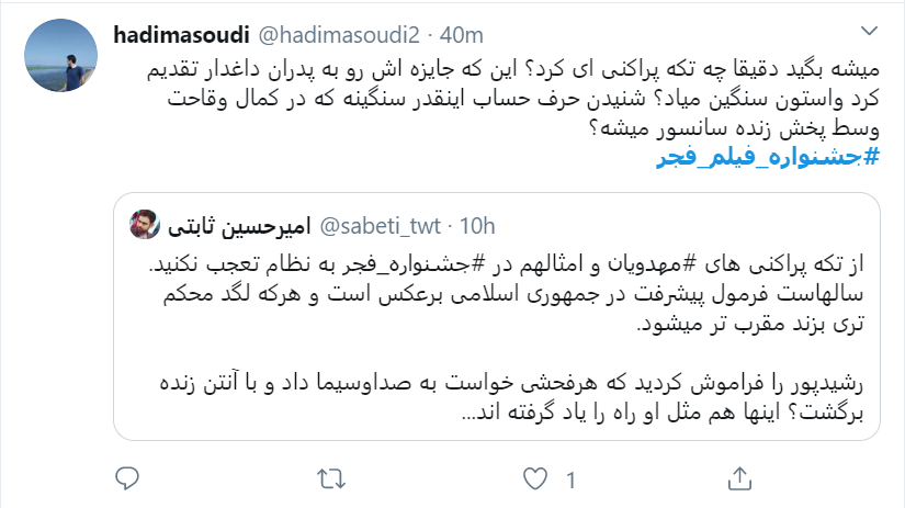 به حال جشنواره فیلم فجر باید گریست