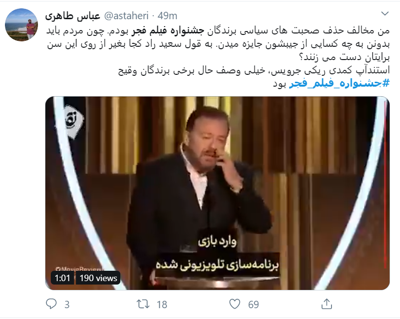 به حال جشنواره فیلم فجر باید گریست
